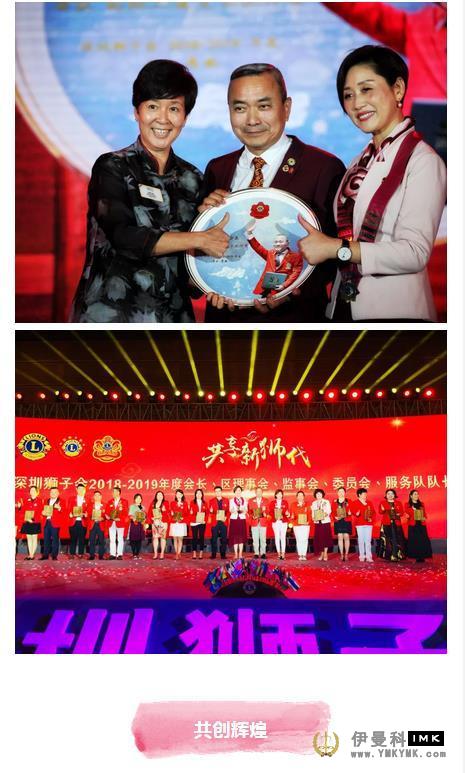 Enjoy the public welfare momentum of Pengcheng Lion Love Lion Show -- Shenzhen Lions Club 2017-2018 Annual tribute and 2018-2019 inaugural Ceremony was held news 图18张
